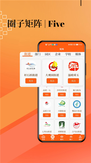 新视中app(原市中手机台)截图5