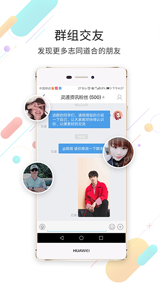 运城市灵通资讯最新版截图2