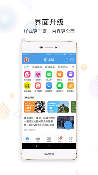 运城市灵通资讯最新版截图3
