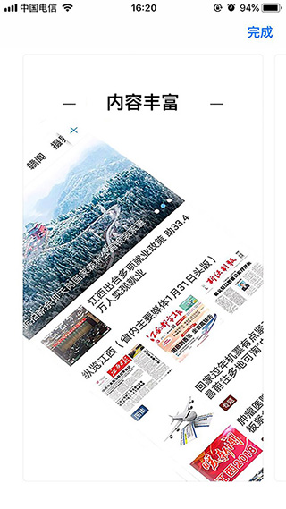 吉安发布app(现已更名为吉安号)截图1