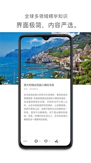 简讯app截图1