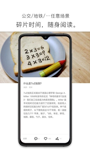 简讯app截图2