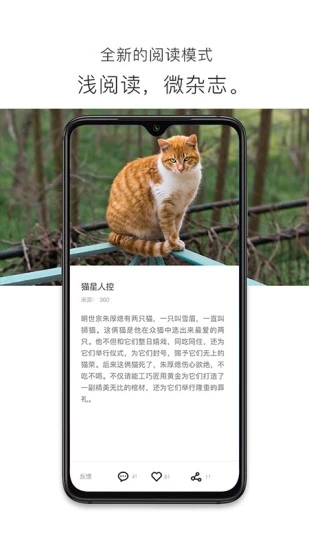 简讯app截图4