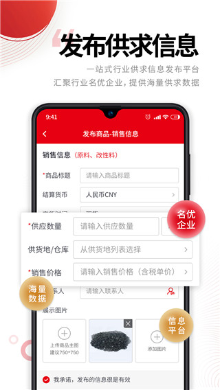 中塑在线app官方版最新版截图3