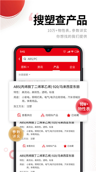 中塑在线app官方版最新版截图4