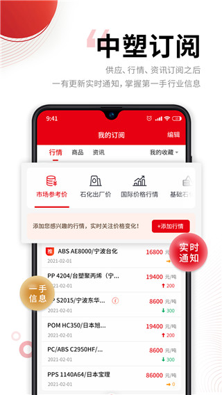 中塑在线app官方版最新版截图5