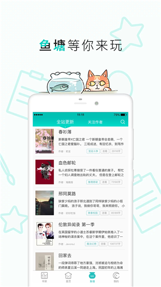 长佩阅读app截图3
