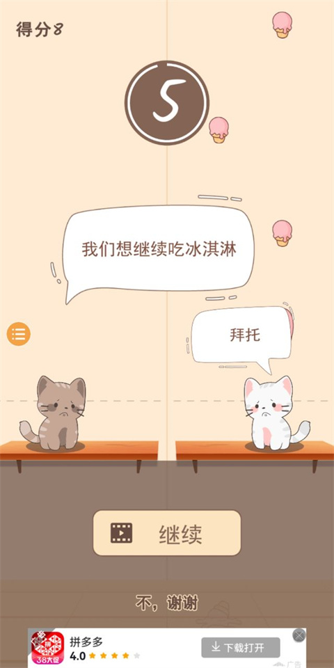 猫咪二重奏游戏最新版截图2
