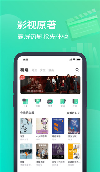 书旗小说免费阅读截图2