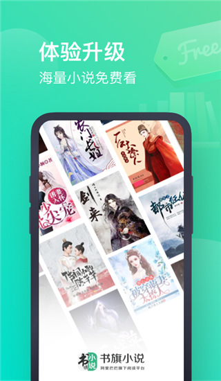 书旗小说免费阅读截图3