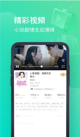 书旗小说免费阅读截图4