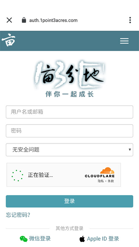 一亩三分地app官方版截图4