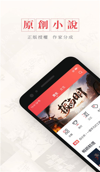 起点读书国际版(Webnovel)截图1