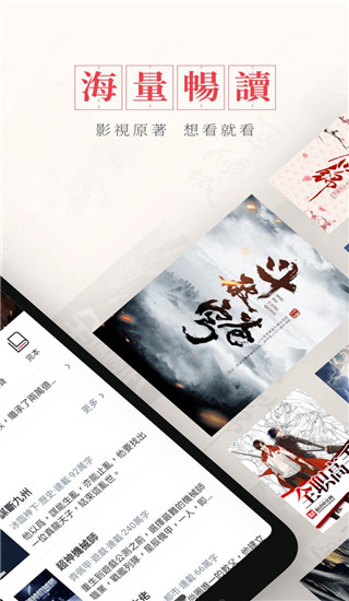 起点读书国际版(Webnovel)截图2