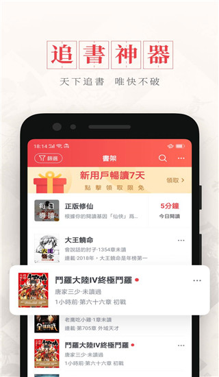起点读书国际版(Webnovel)截图5