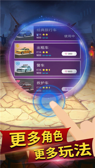 节奏狂飙最新版截图3