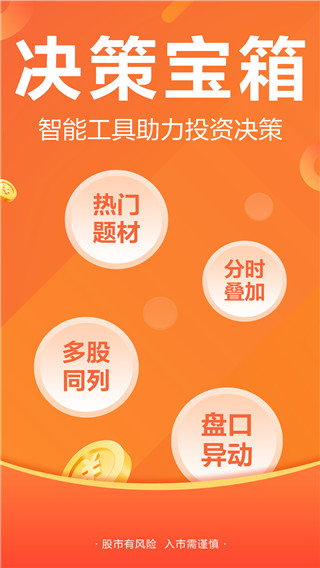 东方财富网财经版App截图2