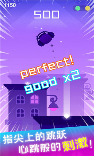 音跃球球节奏达人官方版截图1