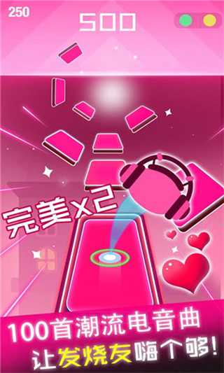 音跃球球节奏达人官方版截图4