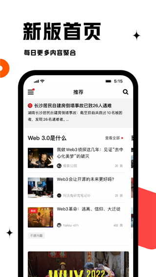 虎嗅网app截图1