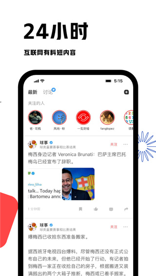 虎嗅网app截图2