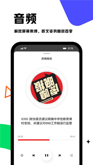 虎嗅网app截图4
