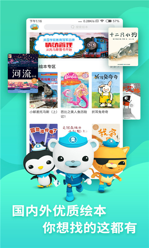 咿啦看书app截图3