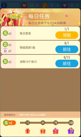 钢琴块22022最新版截图4