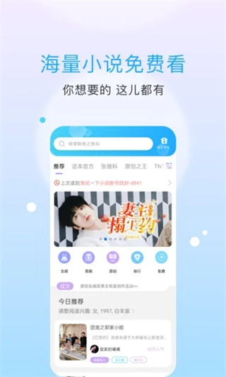 话本小说免费阅读手机版截图3