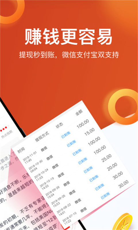淘最热点app截图2