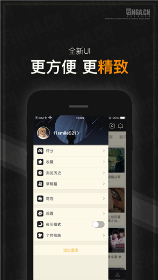 nga玩家社区app官方版截图2