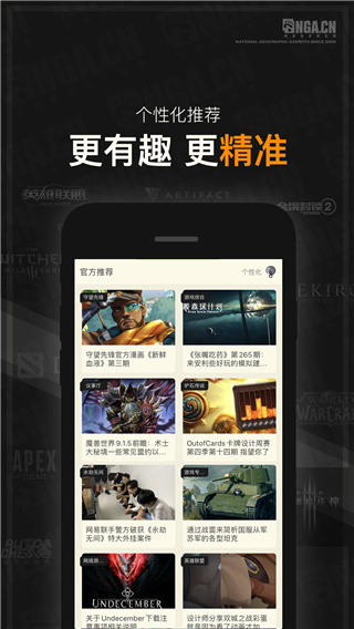 nga玩家社区app官方版截图3