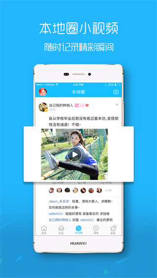 e滁州app截图4