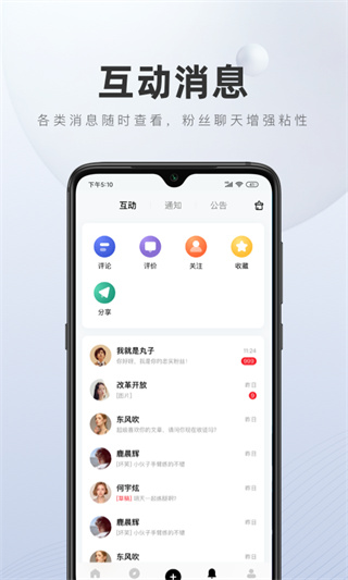 百家号app最新版本截图1