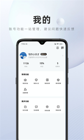 百家号app最新版本截图3