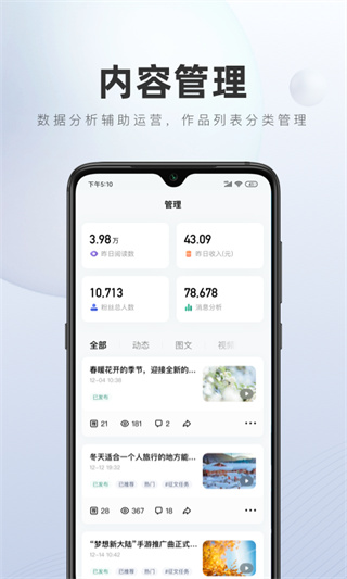 百家号app最新版本截图5