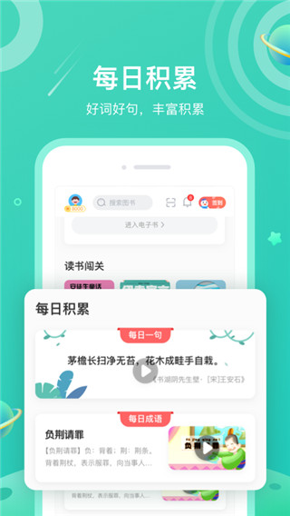 一米阅读app截图3