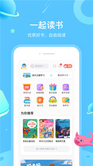 一米阅读app截图4