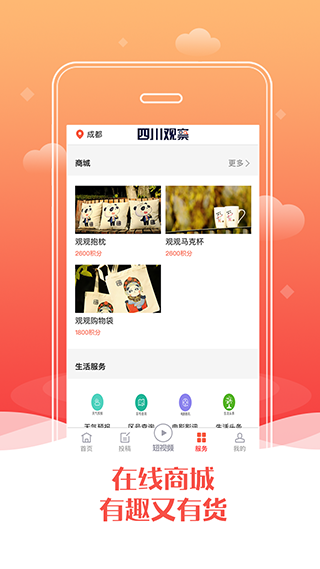 四川观察app截图5