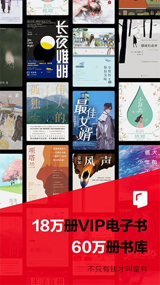 京东读书专业版app(原京东读书校园版)截图1