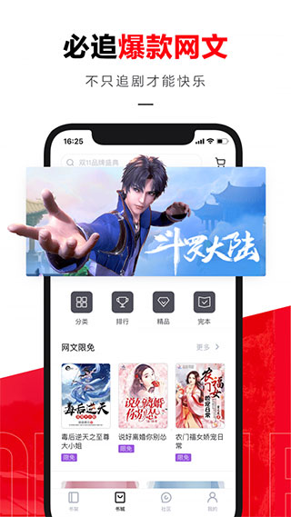 京东读书专业版app(原京东读书校园版)截图2