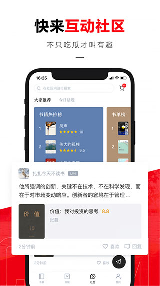 京东读书专业版app(原京东读书校园版)截图3