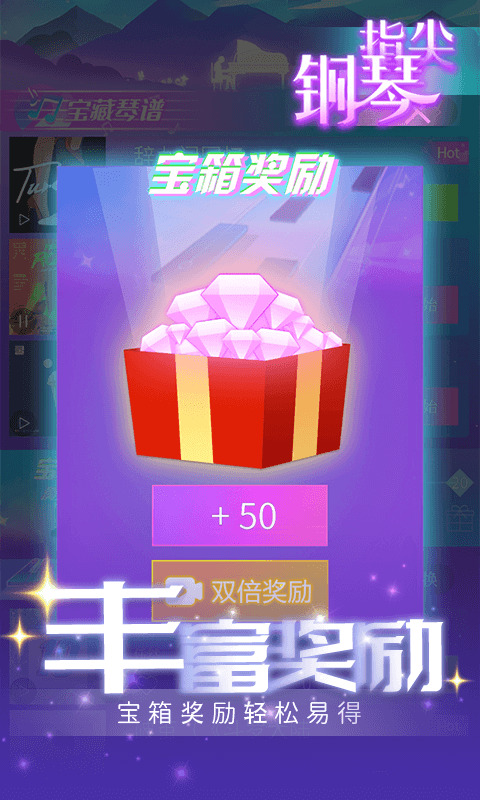 律动节奏游戏截图2