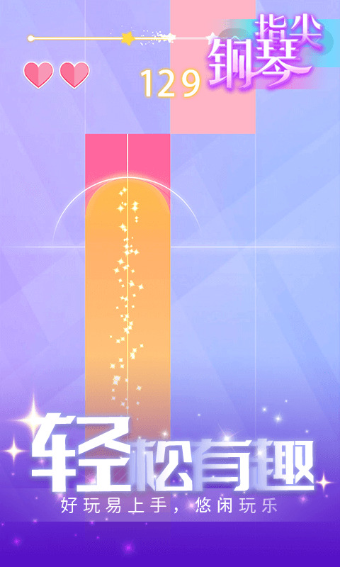 律动节奏游戏截图4