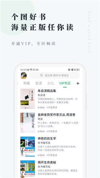 个人图书馆app截图1