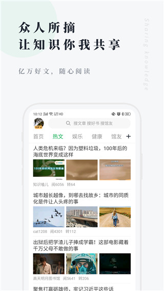 个人图书馆app截图2