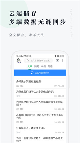 个人图书馆app截图4