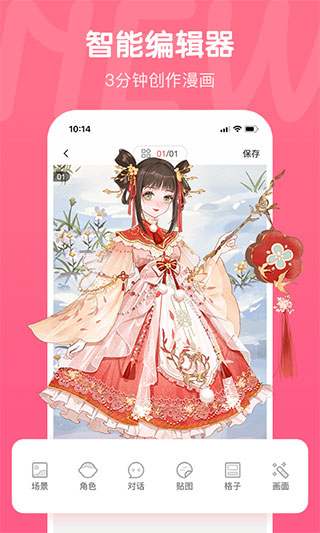 触漫2025最新版本截图2