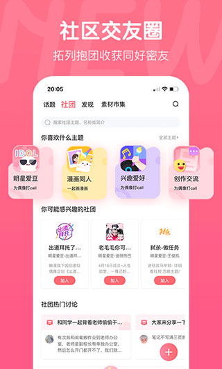 触漫2025最新版本截图4