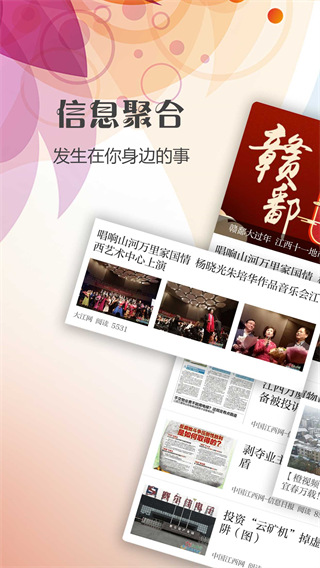 新南昌官方版截图1